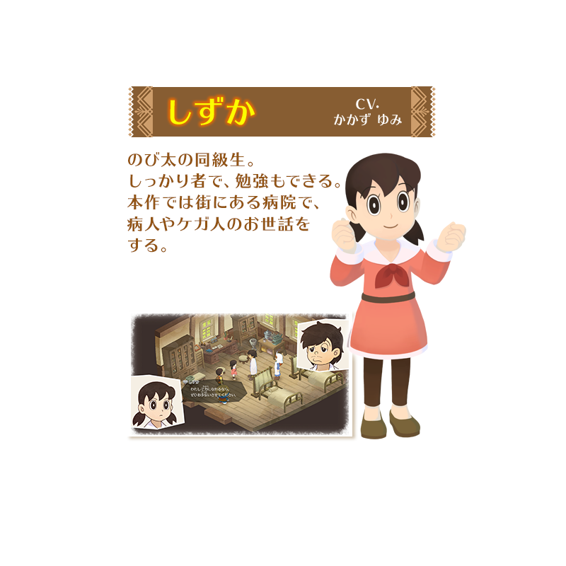 しずか