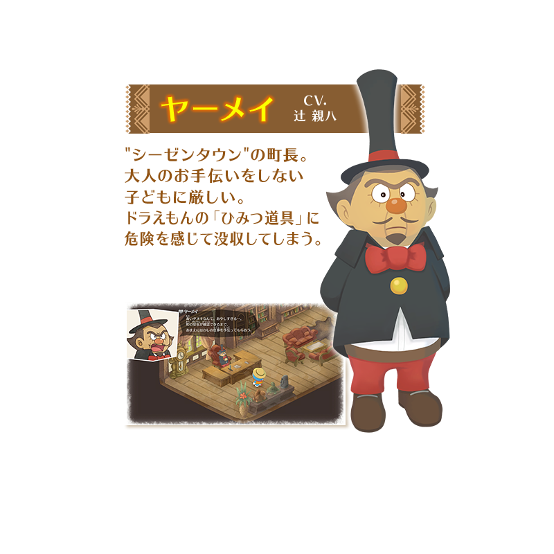 ヤーメイ