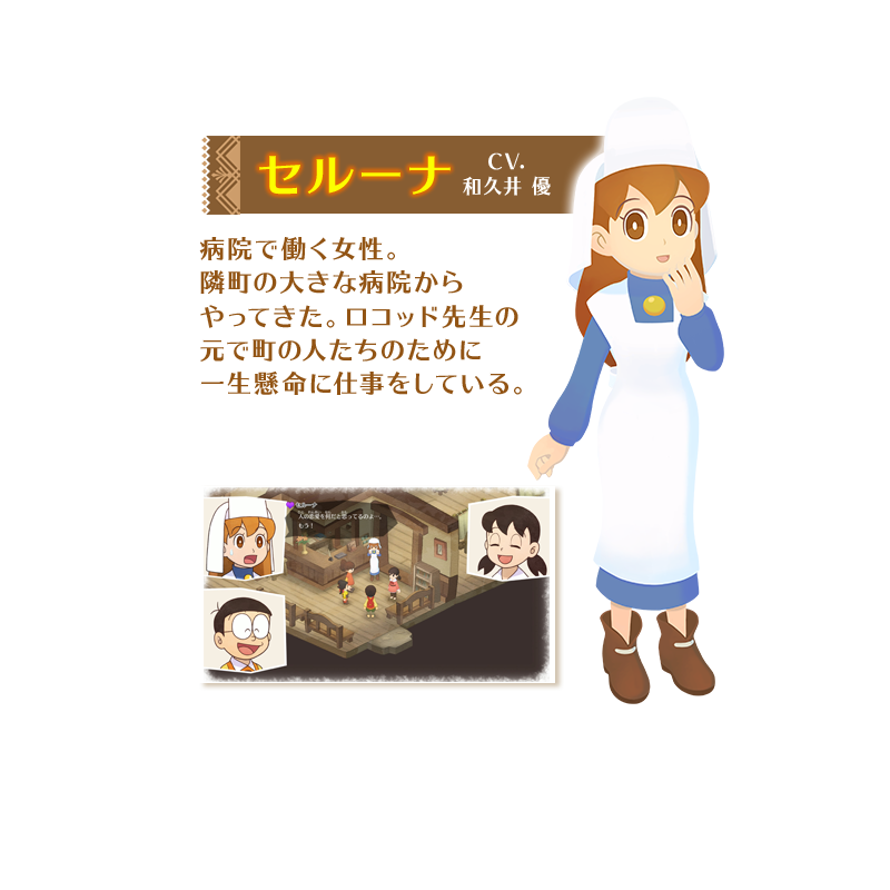 セルーナ