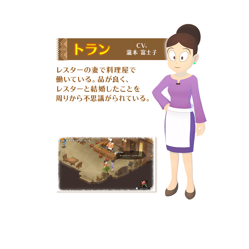 トラン