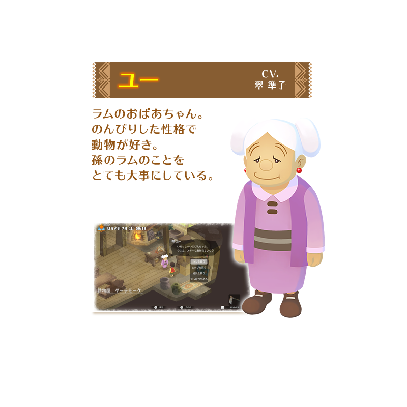 ユー