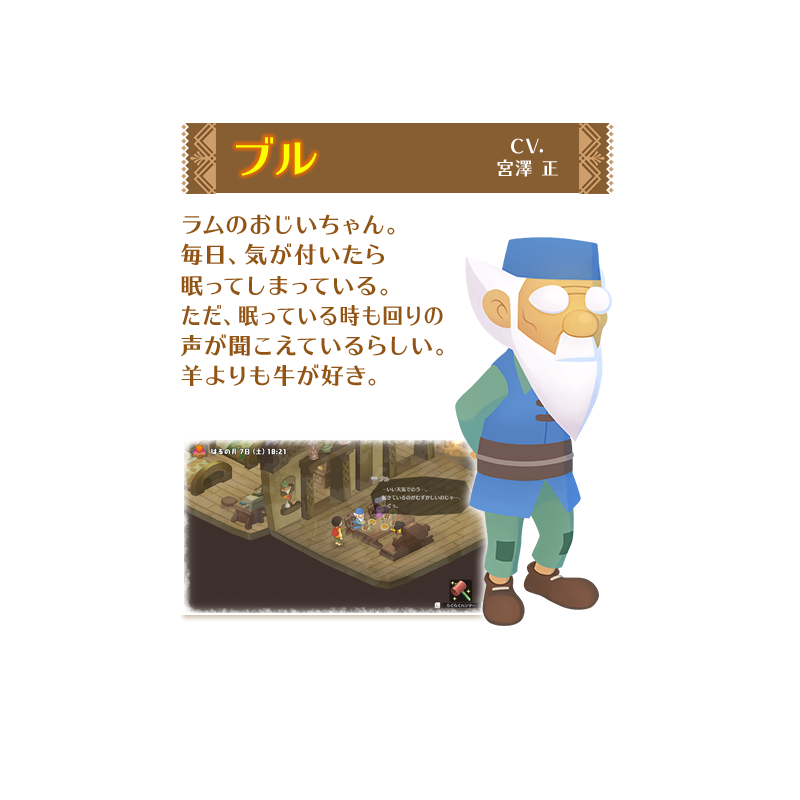 ブル