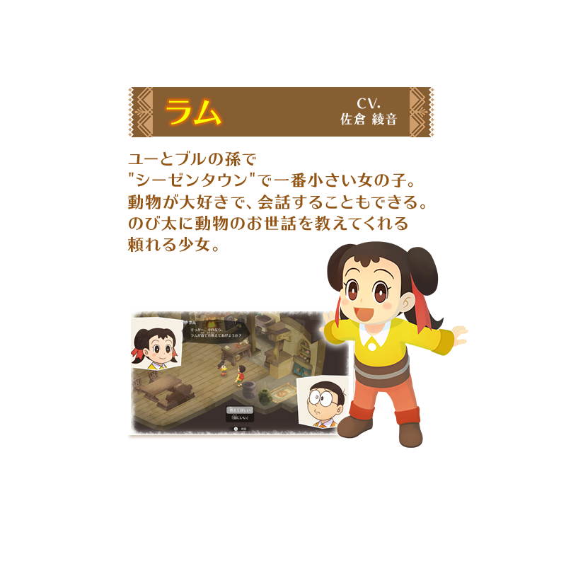 ラム