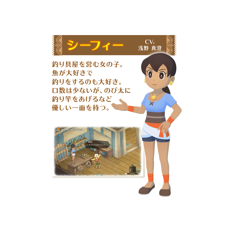 シーフィー