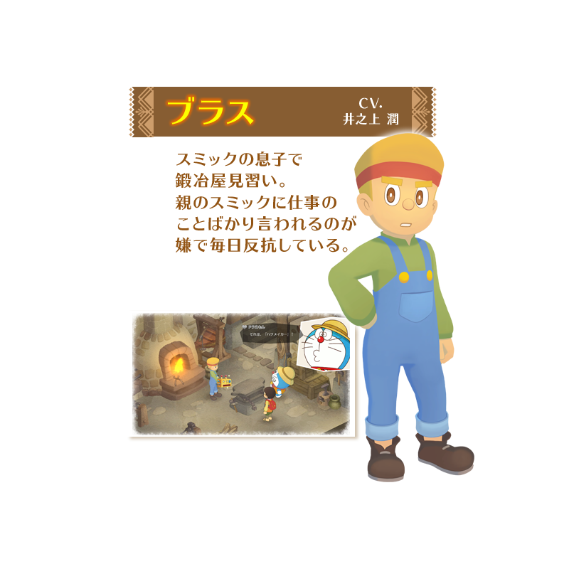 ブラス