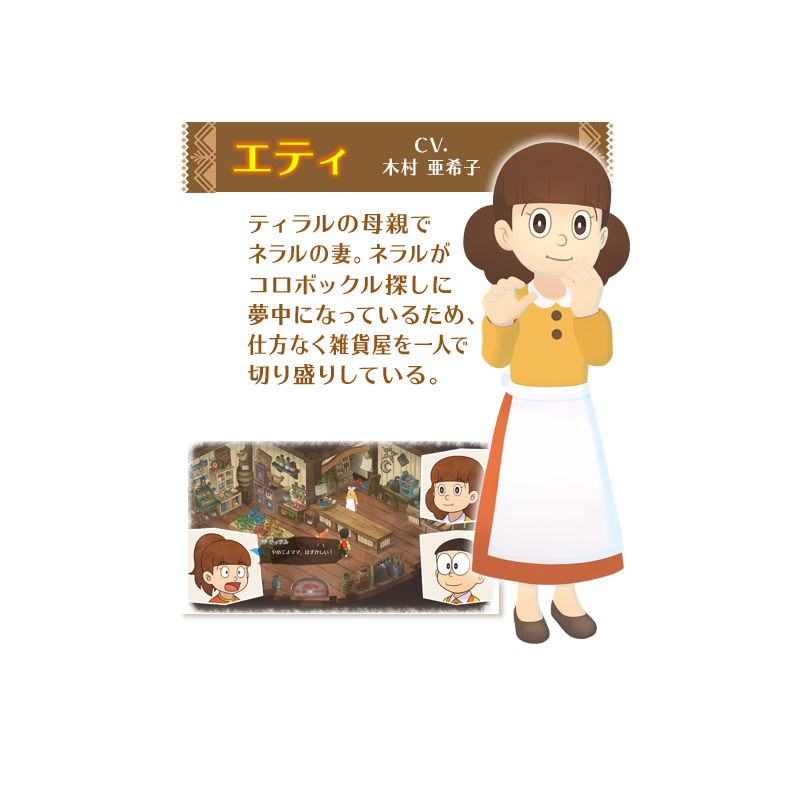 エティ