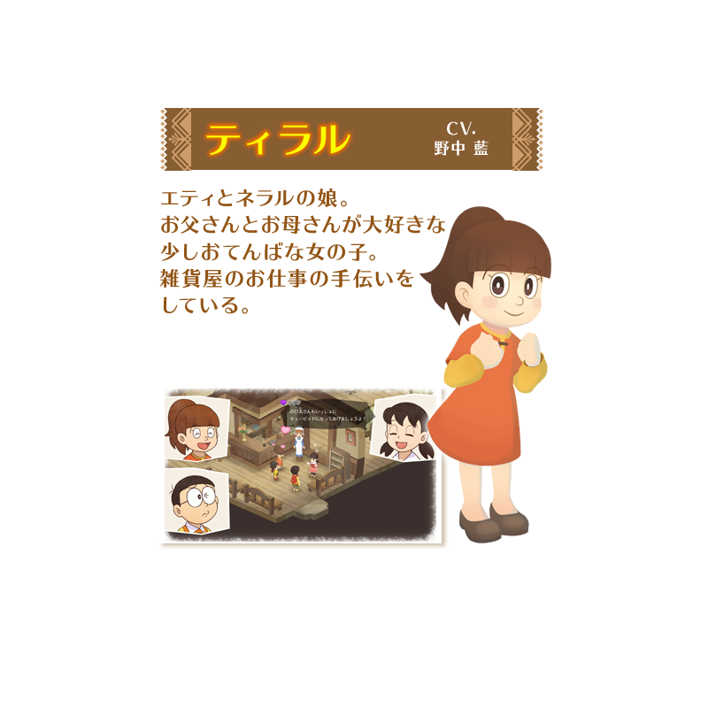 ティラル
