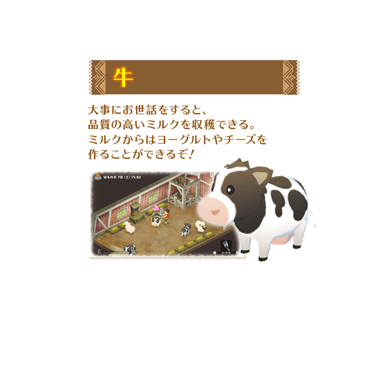 牛