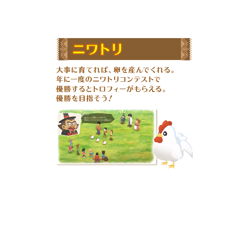 ニワトリ