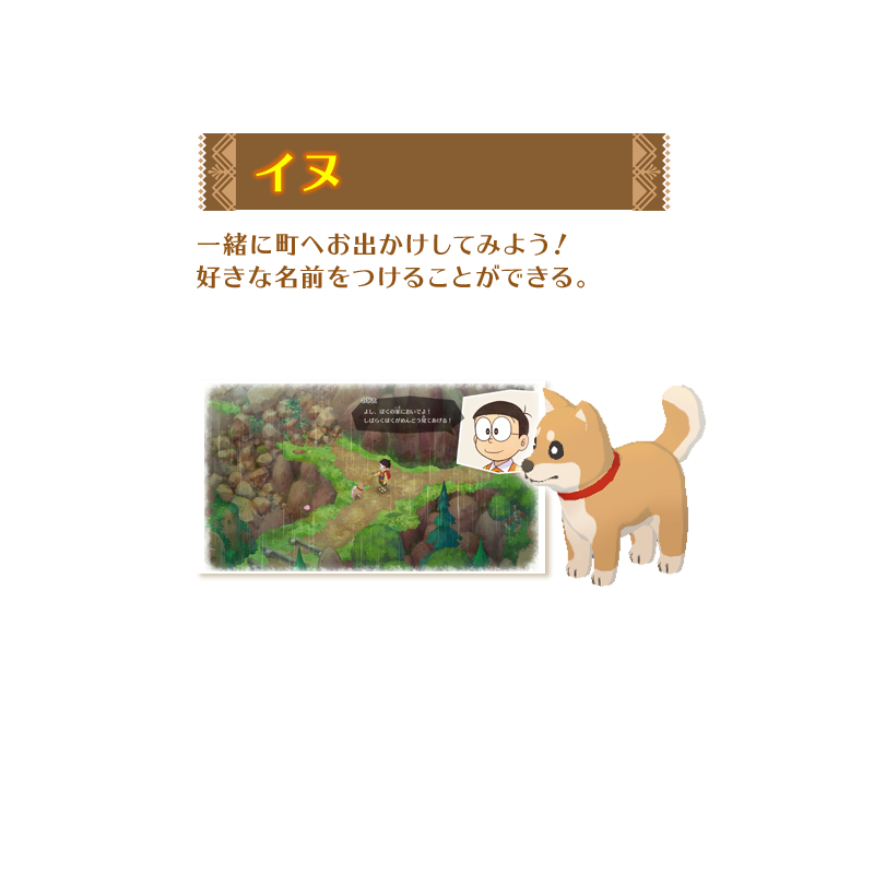 イヌ