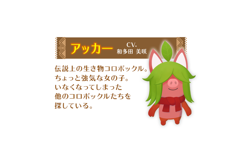 アッカー