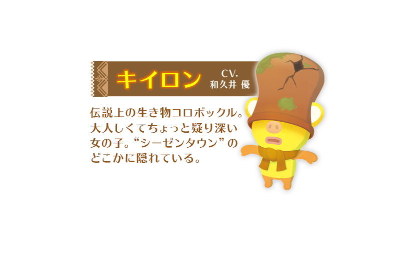 キイロン