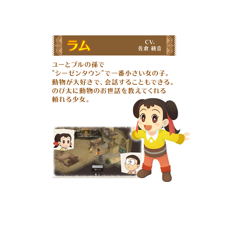 キャラクター ドラえもん のび太の牧場物語 バンダイナムコエンターテインメント公式サイト