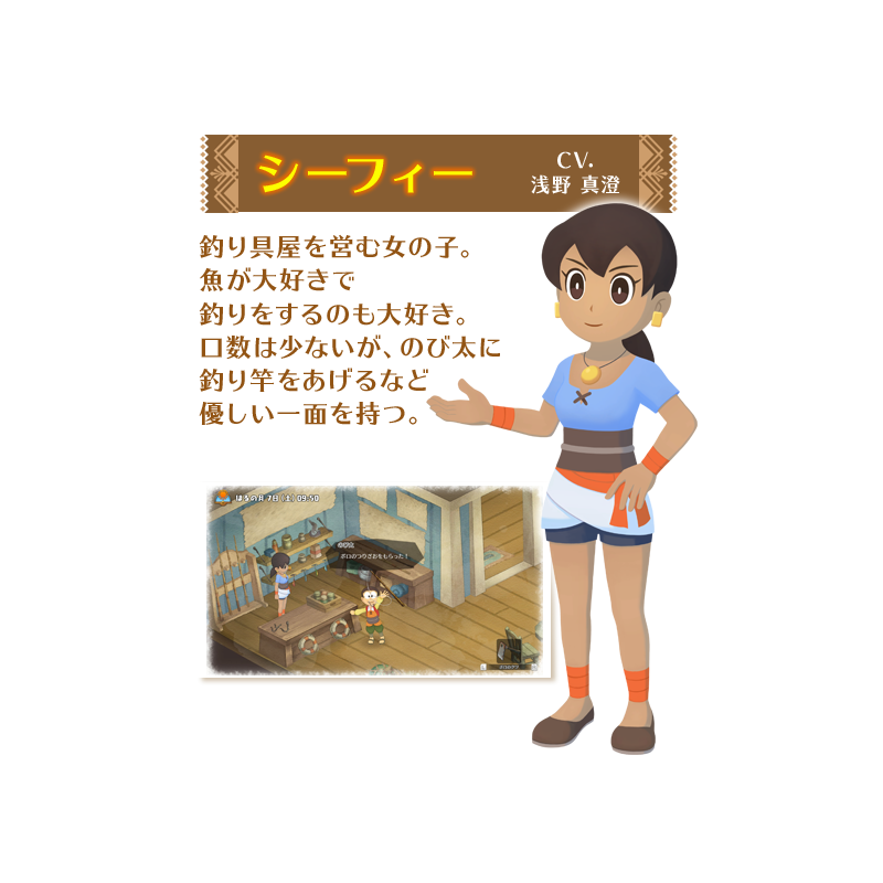 キャラクター ドラえもん のび太の牧場物語 バンダイナムコエンターテインメント公式サイト